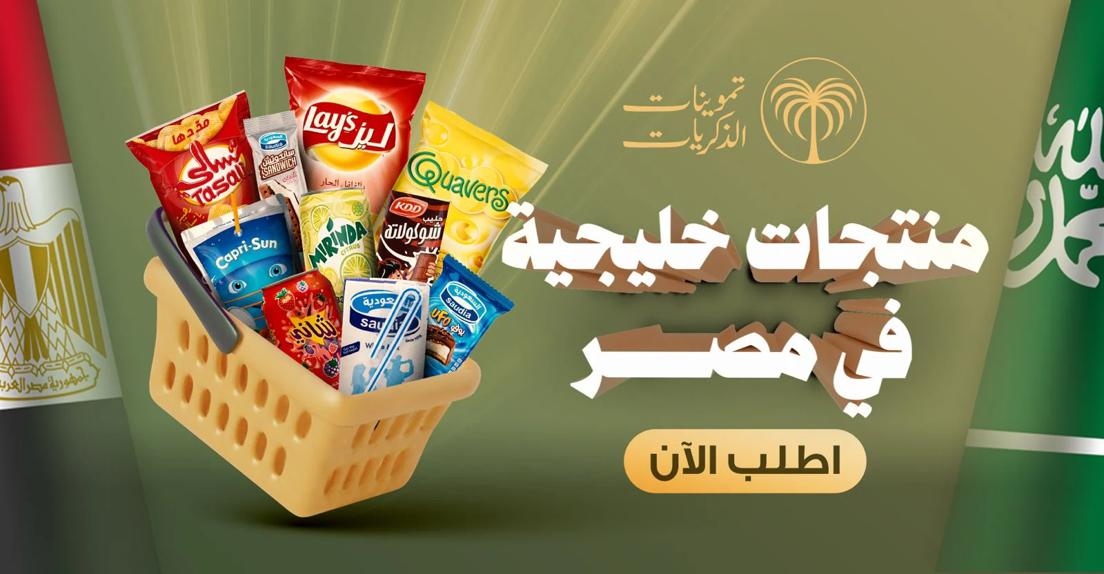 Welcome to Our Store